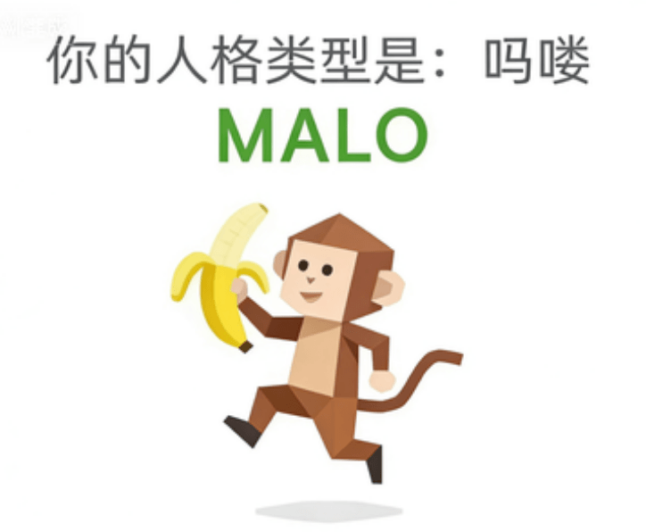 吗喽