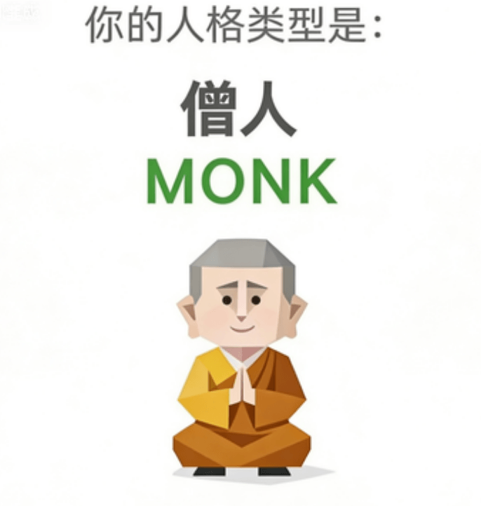 僧人