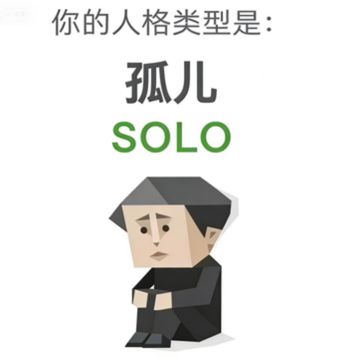 孤儿